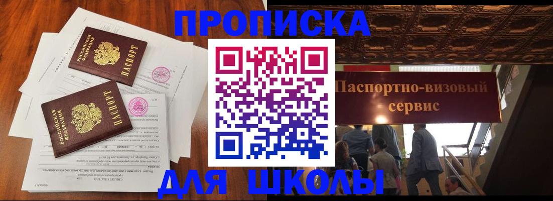 временная регистрация недорого в Канаше
