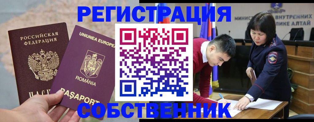 прописка для военкомата в Канаше