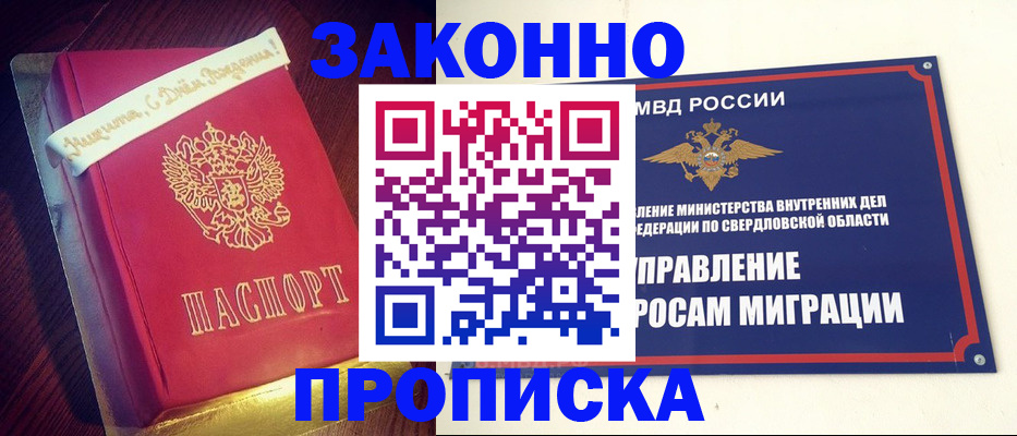 временная регистрация адрес в Канаше
