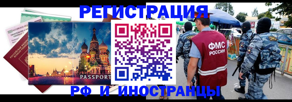 где прописаться в Канаше