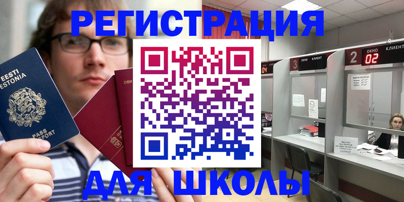 прописка поиск в Канаше