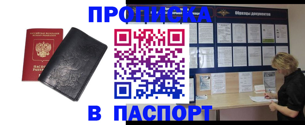 найти адрес прописки в Канаше